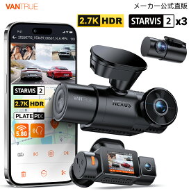 VANTRUE N4S 3カメラ ドライブレコーダー 2.7K 高画質 ドラレコ STARVIS 2搭載 HDR 超強暗視 GPS内蔵 WiFi搭載 24時間駐車監視