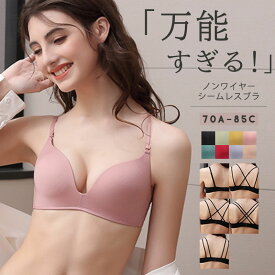 ノンワイヤーシームレスブラジャー ノンワイヤー 5wayストラップ モールドカップ 通気性 軽い 美乳 シンプル 無地 Aカップ Bカップ Cカップ 70cm 75cm 80cm 85cm 送料無料 メール便 RC