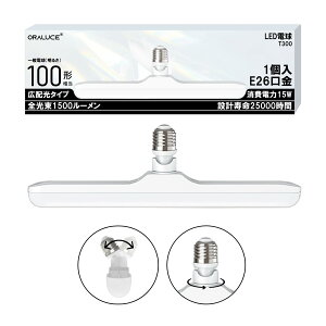 ORALUCE LEDd E26 LEDCg 100W` dF 3000K 15W 1500lm 350x]\Epx\ Lz^Cv F ȃGl Ki  L gC s 1