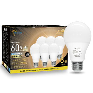 ORALUCE LED電球 E26口金 9W 900lm 60W形相当 高輝度 昼白色 5000K 広配光タイプ 高演色 省エネ 密閉形器具対応 調光不可 6個入