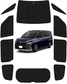 Loveyes トヨタ ノア ヴォクシー サンシェード 全面 90系 フルセット 日除け 車中泊 断熱 遮光 UVカット 専用アクセサリー (ヴォクシー/ノア 90系)