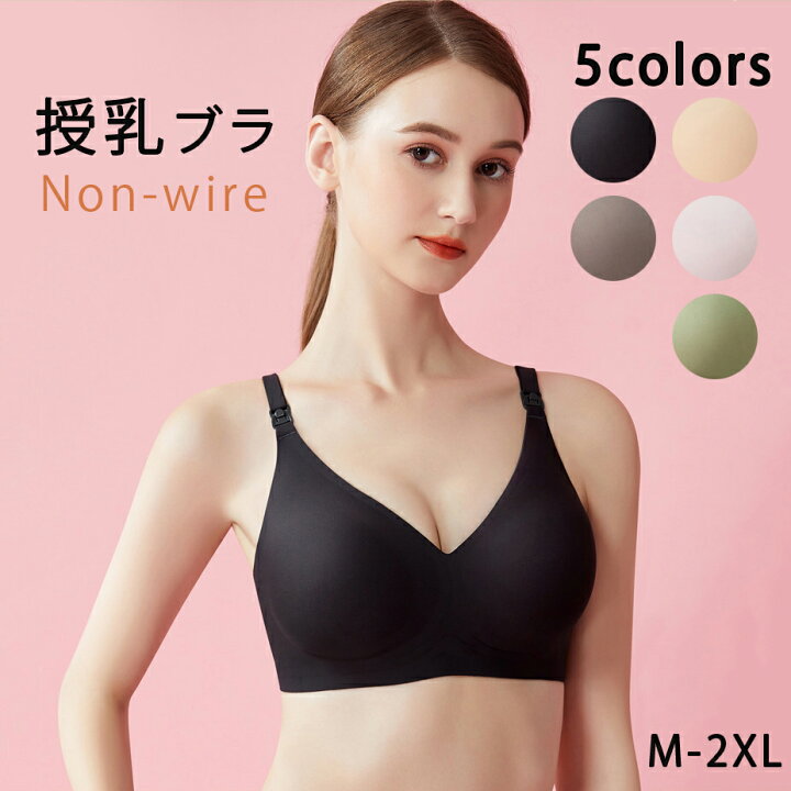 楽天市場】授乳ブラ マタニティ シームレス ブラジャー 授乳 ノン 