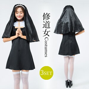 コスプレ 仮装 変装衣装 修道女 レディースの人気商品 通販 価格比較 価格 Com