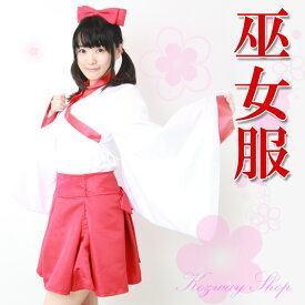 楽天市場 ハロウィン 巫女さんの通販