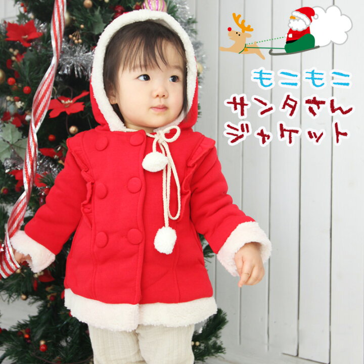 楽天市場 サンタ コスプレ クリスマス 衣装 キッズ 子供 ベビー Baby コスチューム ジャケット コート ミニサンタ サンタクロース 仮装 ワンピース 帽子 サンタコス おしゃれ かわいい 可愛い 女の子 女子即出荷 即日発送 Vanvenus