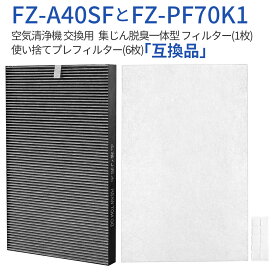 FZ-A40SF 集じん 脱臭 一体型フィルター fz-a40sf 使い捨てプレフィルター(6枚入) fz-pf70k1 シャープ 空気清浄機 フィルター kc-b40 kc-a40 kc-40p1 交換用フィルターセット（純正品ではなく互換品です）