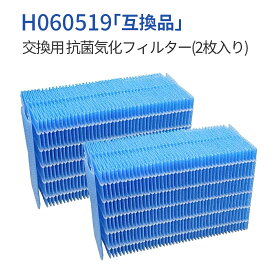 H060519 抗菌気化フィルター 加湿器 フィルター h060519 ダイニチ加湿機 HD-151 HD-152 HD-153 HD-181 HD-182 HD-183 HD-242 HD-243 交換用加湿フィルター（2枚セット）純正品ではなく互換品です