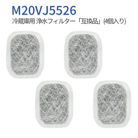 m20vj5526 m20cm5526 カルキクリーンフィルター 三菱 冷蔵庫 浄水フィルター M20VJ5526 交換用 製氷機フィルター m20kw0526 (4個入り) 純正品ではなく互換品です