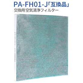 PA-FH01-J 交換用空気清浄フィルター pa-fh01-j 象印空気清浄機 フィルター PA-HA16 PA-HB16 PA-HT16 PU-HC35対応 集じん・制菌フィルター (1枚入り) 純正品ではなく互換品です