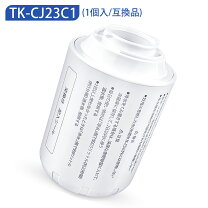 楽天市場】浄水器 カートリッジ パナソニック tkcj23c1の通販