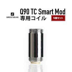 【ネコポス対応可】Green Sound Q90 TC Smart Modコイル 5個セット【グリーンサウンド コイルユニット】