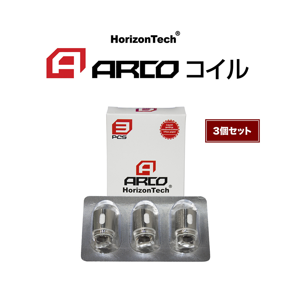 激安 ネコポス対応可 HorizonTech ARCOコイル ホライゾンテック アルコ 3個セット 定番キャンバス