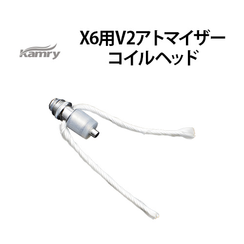 【ネコポス対応可】Kamry X6用V2アトマイザーコイルヘッド【カムリー クロスシックス】