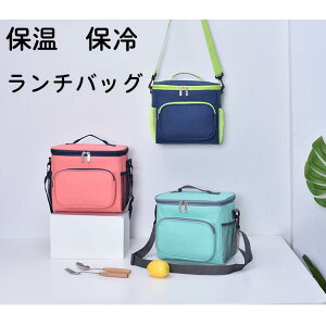 保冷バッグ お弁当 運動会の人気商品 通販 価格比較 価格 Com 保冷バッグ お弁当 運動会の人気商品 通販 価格比較 価格 Com