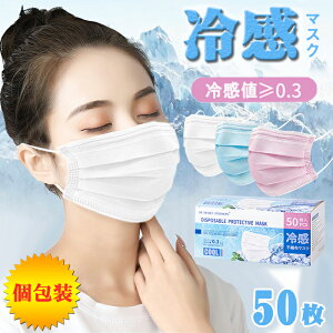 夏用 使い捨てマスクの人気商品 通販 価格比較 価格 Com