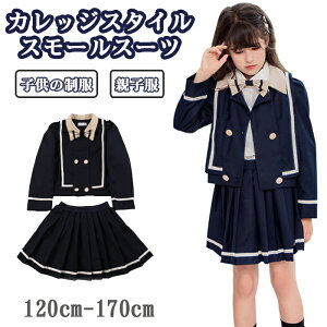 qX[c ̎q  w Ǝ X[c ̎q w 120 130 140 150 160 170cm 2_Zbg WPbg XJ[g q  wZƎX[c qX[c WjAX[c tH[}X