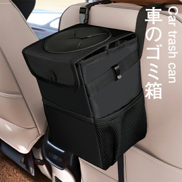 楽天市場 車内 汎用車ゴミ箱 車載用 ゴミ袋 ダストボックス 簡単取付 車の収納バッグ携帯ゴミ箱 荷物収納 隙間収納 小物入れ 便利 グッズ ポータブル 折りたたみ式 車のゴミ箱 ゴミ箱 ケース バスケット ホルダー シートポケット 防水 漏れ防止 15 16 25cm らくらく 楽天市場 車内 汎用車ゴミ箱 車載用 ゴミ袋 ダストボックス 簡単取付 車の収納バッグ携帯ゴミ箱 荷物収納 隙間収納 小物入れ 便利 グッズ ポータブル 折りたたみ式 車のゴミ箱 ゴミ箱 ケース バスケット ホルダー シートポケット 防水 漏れ防止 15 16 25cm らくらく