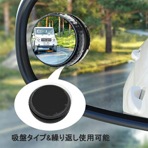 サイドミラー 補助 カー用品の人気商品 通販 価格比較 価格 Com