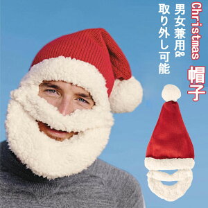 【即納】クリスマス クリスマスの帽子 帽子 大人のクリスマス帽子 休日の装飾 仮装 男女兼用 男性 女性 子供用 キッズ サンタ コスプレ サンタコス コスチューム クリスマス クリスマス 柔