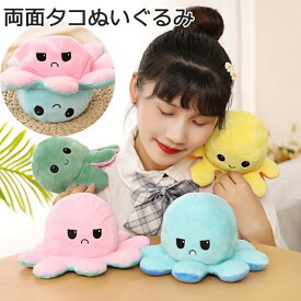 楽天市場 タコ ぬいぐるみの通販