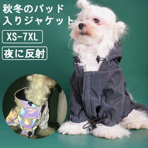 ペット ウェア 犬服 秋冬服 ドッグウェア 猫 小/中/大型犬用 防寒コート コート ジャケット 抜け毛対策 暖かい 柔らかい 防風防雪 散歩 可愛い おしゃれ レーザ 着せやすい 保温 アウター お