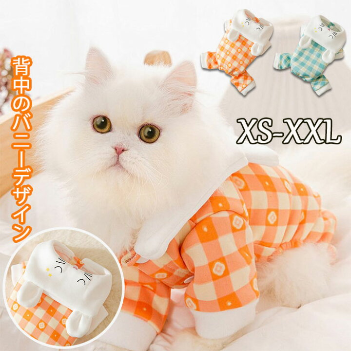 楽天市場 ペットの服 猫 キャット ネコ 犬 コスチューム 冬用 ドッグウェア 猫服 可愛い 通気性 柔らかい 面白い 写真 撮影道具 おしゃれ 簡単装着 着せ替え ペット用品 秋冬 防風 散歩 可愛い おしゃれ 着せやすい 保温 アウター プレゼント ギフト らくらく