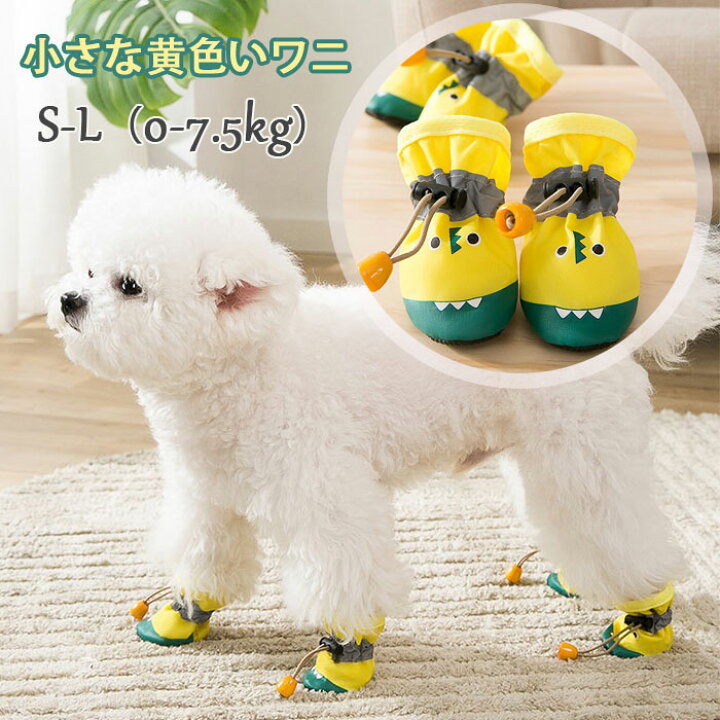 楽天市場 犬 靴 散歩 ペット シューズ 保護シューズ ペット用 ブーツ 滑り止め 柔らい 脱げない 軽い 犬靴 長靴 犬の長靴 履かせやすい かわいい 犬用品 肉球 脚 火傷 やけど けが 怪我 汚れ 防止 超小型犬 小型犬 中型犬 大型犬 雨 雨の日