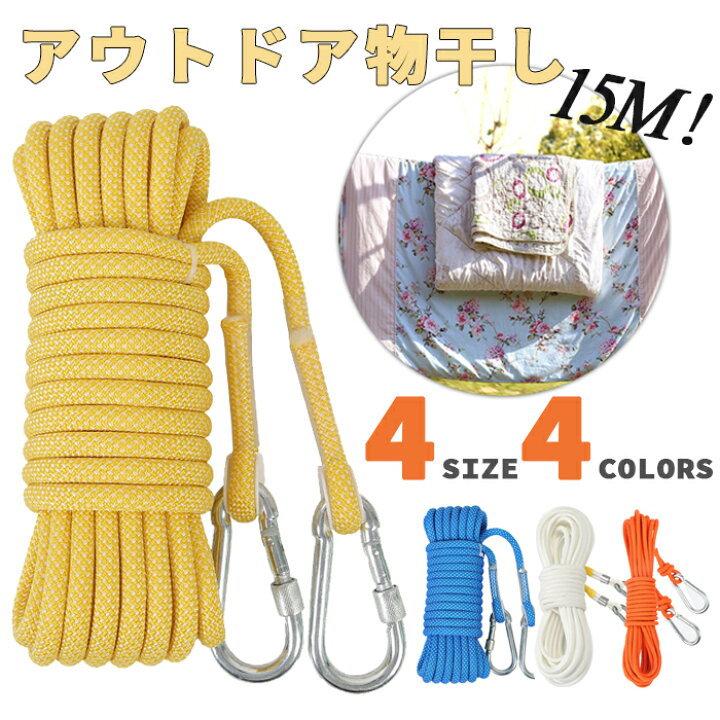 生活雑貨 洗濯用品 物干し竿、ロープ