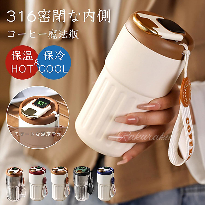 楽天市場】コーヒー魔法瓶 450ML コーヒー魔法瓶 Coffee 温度計
