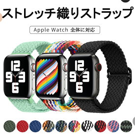Apple Watch 時計ストラップ アップルウォッチ バンド ナイロン編み メッシュ Apple Watch ベルト 44mm/42mm 40mm/38mmベルト 時計バンド アップルウォッチバンド 腕時計ストラップ メンズ レディース 替えベルト 新色 高級感　 Series 6/5/4/3/2/1/SE対応 Apple Watch 7