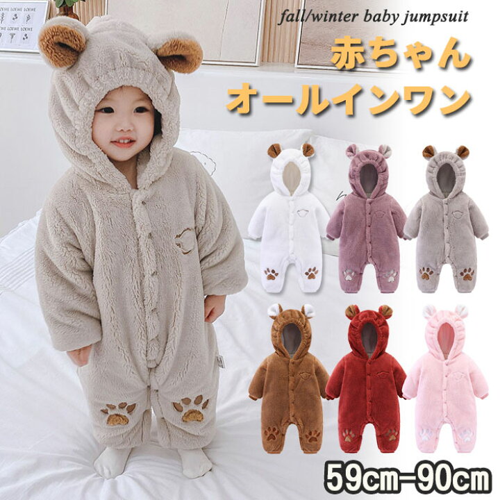 楽天市場 赤ちゃん 着ぐるみ 防寒着 6色入荷 超厚手 赤ちゃん オールインワン キッズ ベビー ロンパース 着ぐるみ 厚手 男の子 カバーオール 女の子 防寒 動物 可愛い 送料無料 ベビー服 中綿 新生児 オシャレ 軽量 防寒抜群 出産祝い フワフワ お出かけ 秋 冬 らくらく