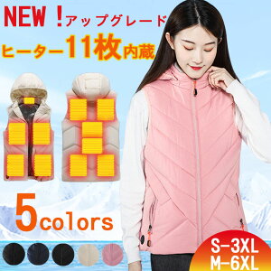 電熱ベスト レディース 防寒 ヒーターベスト ヒーター 11枚内蔵 ヒートベスト 電熱 ベスト バイクウェア 電熱ジャケット ヒートベスト 防寒ベスト チョッキ USB 加熱 バッテリー給電 3段温度