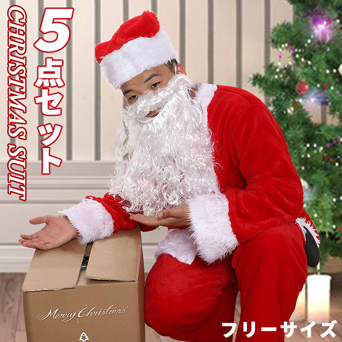 楽天市場】サンタスーツ 5点セット サンタクロース 衣装 メンズ サンタ