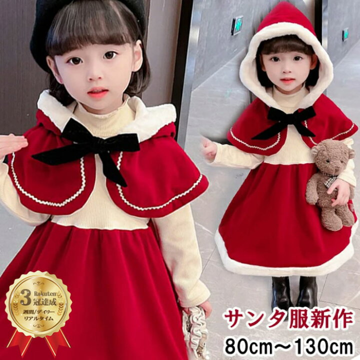 楽天市場】ワンピース 子供 新年 マント コスプレ 女の子 ワンピース  