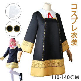 ハロウィン コスプレ 衣装 アニメ 子供 レディース 人気キャラ コスチューム コスプレ服 ワンピース 髪飾り 靴下 ストッキング ヘッドアクセサリー ハロウィン 仮装 コスチューム ドレス 110cm 120cm 130cm 140cm