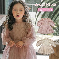【部分即納】子供ドレス キッズドレス 入学式 ワンピース 女の子 七五三 卒業式 高級感 ピアノ発表会 可…