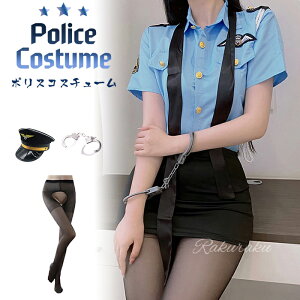 ハロウィン コスプレ ポリス コスプレ セクシー コスチューム カップル 仮装 衣装 警察官 警察 可愛い ミニスカ ミニスカポリス 学園祭 ハロウィンコスチューム コスプレ衣装 大人気 おすす