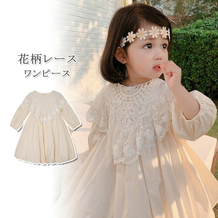 楽天市場】ワンピース 女の子 ベビー服 幼児 付け襟 ワンピース 子供  