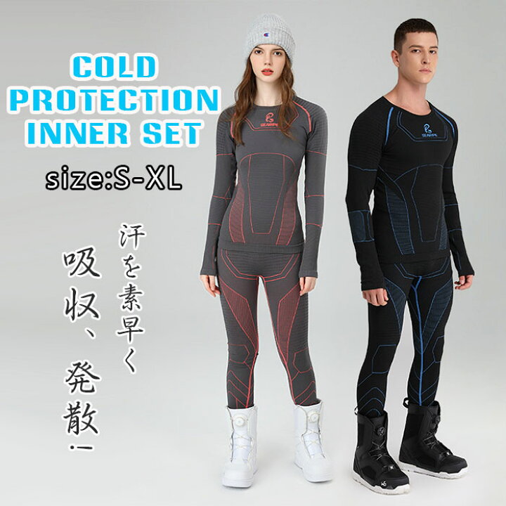 楽天市場】スキー アンダーウエアセット スキーインナー メンズ 