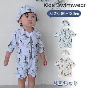 水着 男の子 スクール水着 セパレート 男の子 キャップ付き キッズ 小学生 中学生 子供 スイミング スクール UVカット 水着 キッズ 送料無料 子供水着 男の子水着 ガールズ水着 ウォーターパ