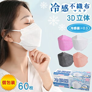 冷感 マスク 韓国の人気商品 通販 価格比較 価格 Com