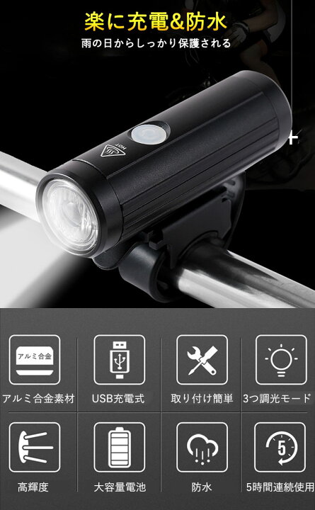 明るい  取付簡単 防水 ヘッドライト 充電式 USB 自転車 フロントライト