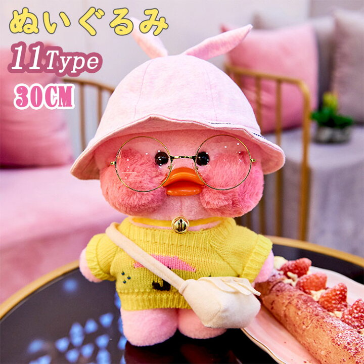 楽天市場 Snsで大人気 ぬいぐるみ アヒル 可愛い カモ 鴨 ダック ふわふわ Cafemimi 着せ替え 黄色い 小さい 人形 動物 かわいい おしゃれ Ins 大人気 30cm 誕生日 クリスマス ギフト パーティー 癒し 小物 ふわふわ もこもこ 子ども 子供 赤ちゃん らくらく
