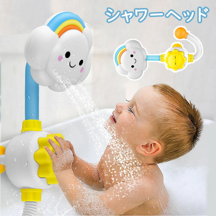 楽天市場 キッズ シャワーヘッド 子供用 お風呂 シャワー 水遊び 可愛い バストイ おふろ 入浴 ギフト 楽しい お風呂用品 バスタイム 幼児 クラウン バスグッズ プレゼント ギフト 送料無料 らくらく