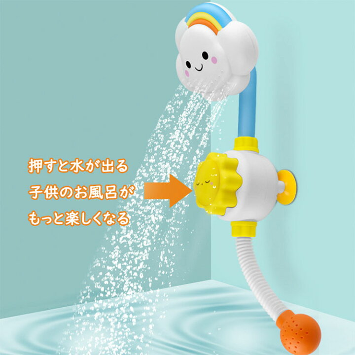楽天市場】キッズ シャワーヘッド 子供用 お風呂 シャワー 水遊び 可愛い バストイ おふろ 入浴 ギフト 楽しい お風呂用品 バスタイム 幼児 クラウン バスグッズ プレゼント ギフト 送料無料 : らくらく 楽天市場】キッズ シャワーヘッド 子供用 お風呂 シャワー 水遊び 可愛い バストイ おふろ 入浴 ギフト 楽しい お風呂用品 バスタイム 幼児 クラウン バスグッズ プレゼント ギフト 送料無料 : らくらく
