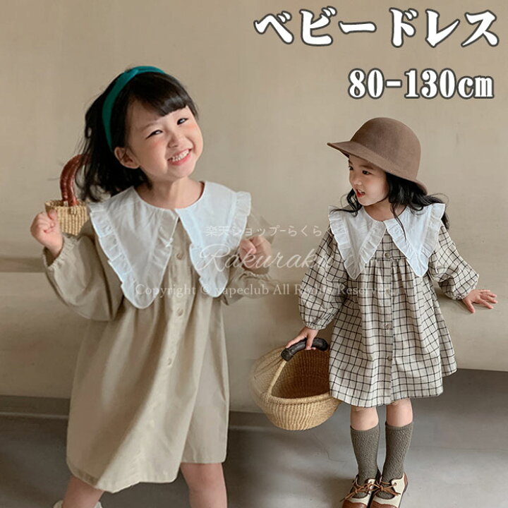 楽天市場】【2024新作】ワンピース 女の子 ベビー ドレス 格柄 