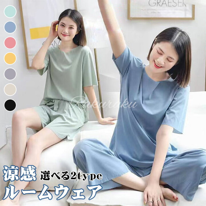 楽天市場】パジャマ レディース 夏 接触冷感 ひんやり ストレッチ 半袖 
