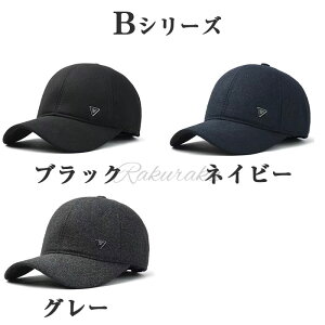 帽子 メンズ キャップ 耳あて付き帽子 防寒帽子 野球帽 無地 暖かい 冬用ハット つば広 防風 保温 サイズ調整式 ワークキャップ 大きいサイズ おしゃれ 釣り 登山 自転車 アウトドア 秋冬 男