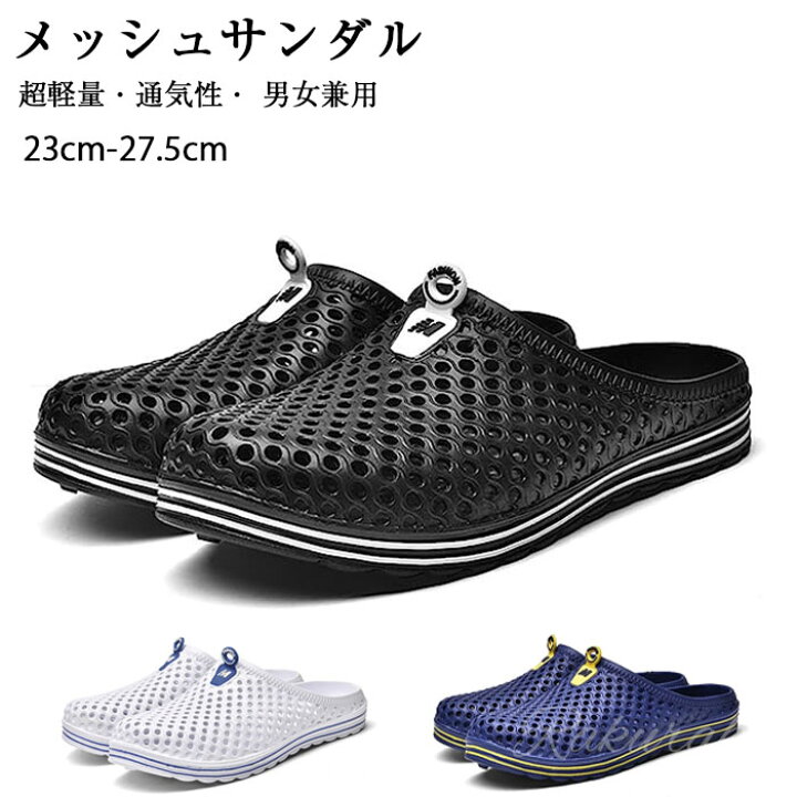 楽天市場】メッシュサンダル サボサンダル メンズ レディース サンダル 