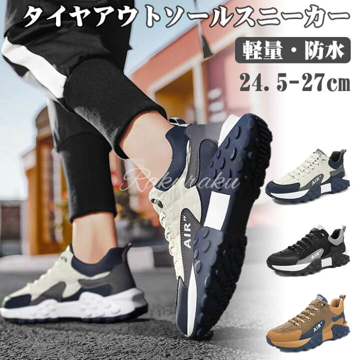 楽天市場】タイヤアウトソールスニーカー メンズ カジュアルシューズ  